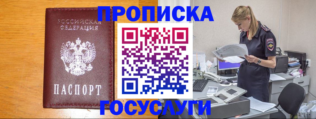 временная регистрация надежно в Плавске